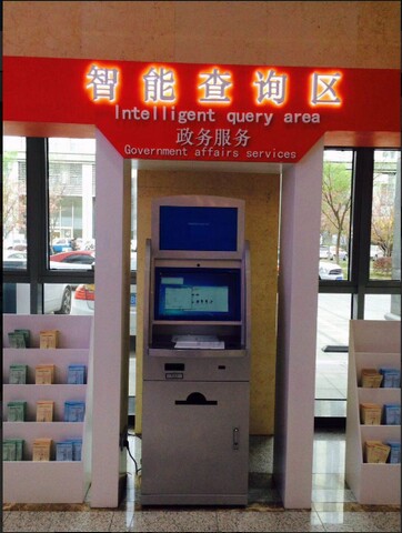 南京市建鄴區(qū)政務(wù)中心自助服務(wù)機、展示機、辦事導(dǎo)航機